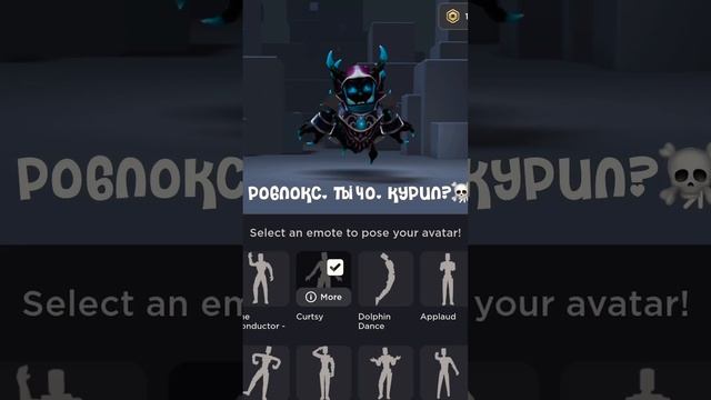 чо за #тренды #roblox #корблокс #магазин #аватар #аватарка #анимация смотреть онлайн