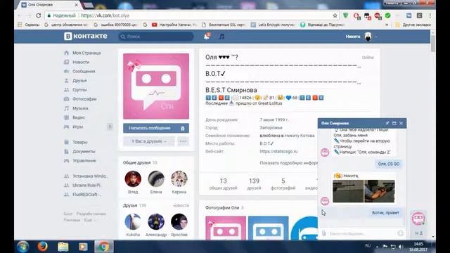 Первый бот 18+? смотреть онлайн