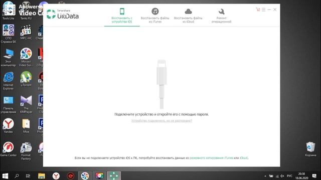 Как восстановить удаленный чат Ватсап в iPhone[2021] смотреть онлайн