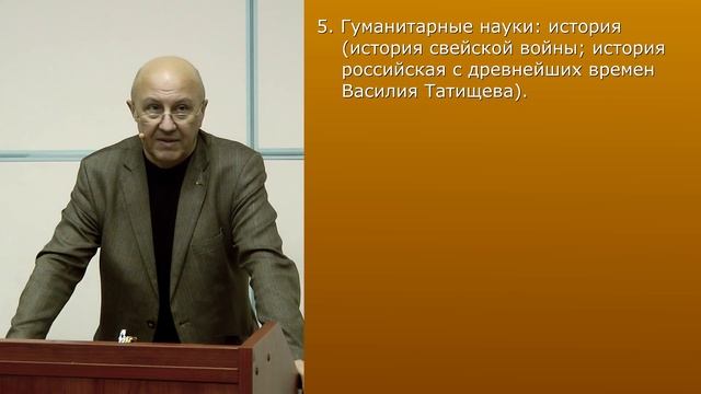Лек.26 Русская культура 1 половины XVIII века. Синопсис. смотреть онлайн