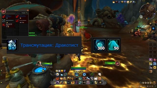 НОВАЯ ЗОЛОТАЯ ЖИЛА 10.1 Ч.1 СДЕЛАЙ СВОЙ МИЛЛИОН! СОЛО ГОЛДФАРМ WOW DRAGONFLIGHT 10.1 SOLO GOLDFARM смотреть онлайн