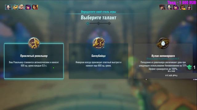 #Paladins #Паладинс Хилим, Пробуем Рейтинг!!!