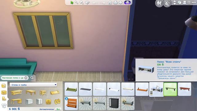 The Sims 4 Семья Робенс | #4 | Заморозка, пожар, повышение и встреча со смертью смотреть онлайн