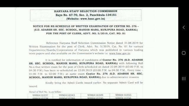 HSSC Clerk Exam Reschedule Notice | HSSC New Notice | HSSC Exam Reschedule Notice | HSSC Notice смотреть онлайн
