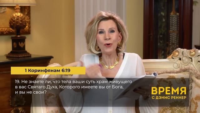 БОЖЬЯ СИЛА В ТЕБЕ - ПОДЕЛИСЬ С ДРУГИМИ | Время с Дэнис Реннер | церковь Благая Весть Онлайн | IGNC смотреть онлайн