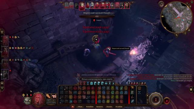 Baldur's Gate 3 #23 Шэдоухарт ну почему? смотреть онлайн