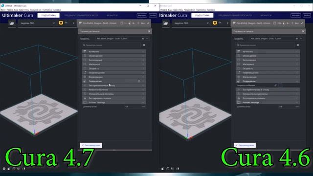 Ultimaker Cura 4.7.1 - Обзор новых функций смотреть онлайн