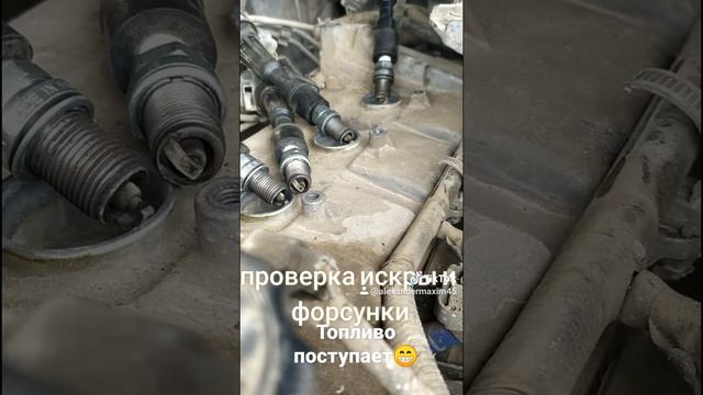 как быстро проверить подачу топлива и искру на свече смотреть онлайн