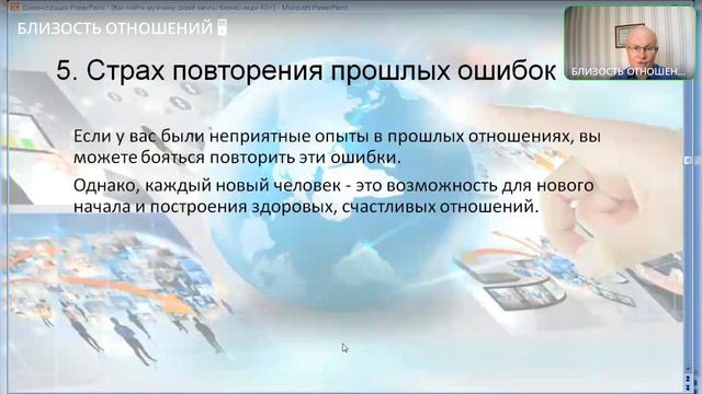 Как найти мужчину своей мечты бизнес леди 40+ смотреть онлайн
