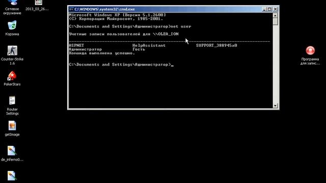 Удаляем пароль в windows смотреть онлайн