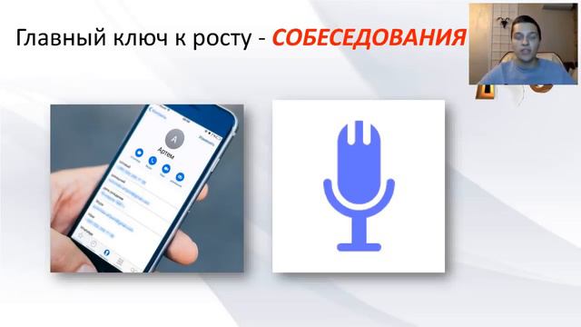 Мастер класс Супер рекрутёр смотреть онлайн