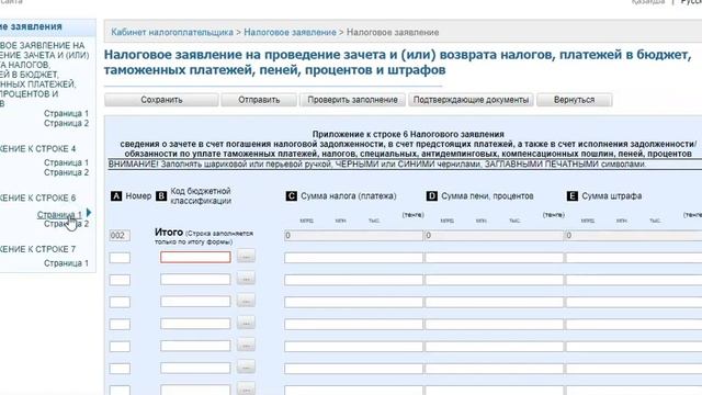 Налоги и вычеты: все подробности