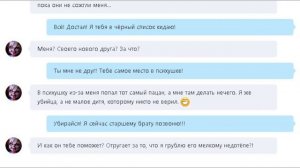 СТРАШИЛКИ НА НОЧЬ - Переписка с куклой Чаки в Skype