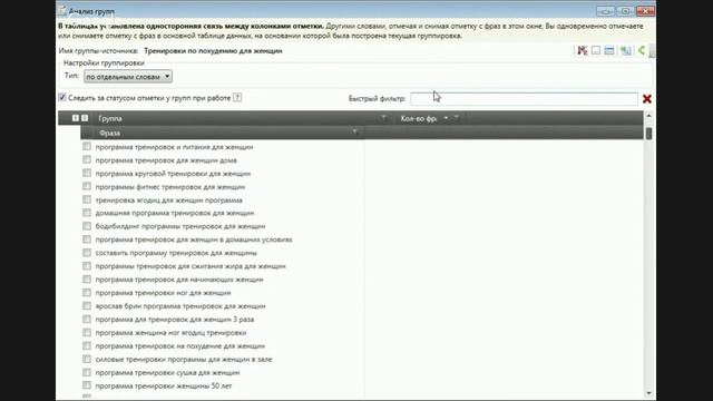 Как парсить в Кейколлекторе. Яндекс Директ с нуля. смотреть онлайн