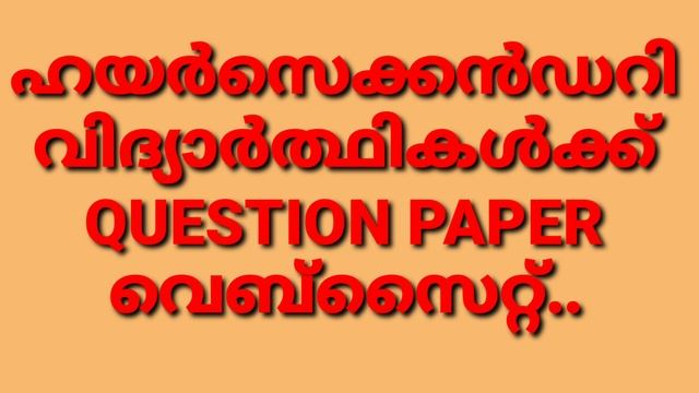 +1&+2 MODEL QUESTION PAPER QUESTION POOL SCERT GOV IN, QUESTION BANK,HIGHER SECONDERY MODE QUESTIO смотреть онлайн