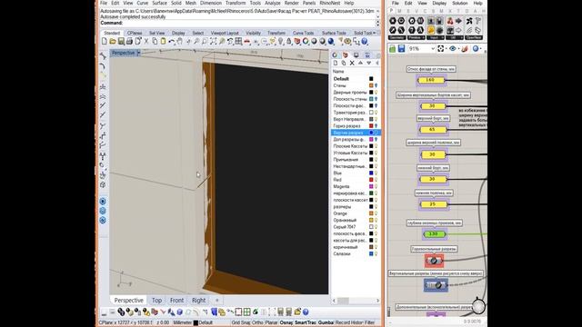 Проектирование и расчет элементов вентфасада в Grasshopper смотреть онлайн