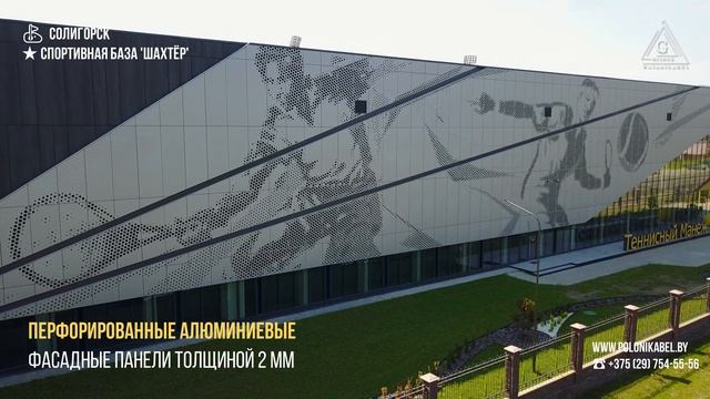 Перфорированные алюминиевые фасадные панели собственного производства на сэндвич-панелях СППС смотреть онлайн