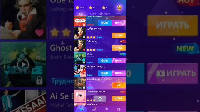 piano star уровень (псих смотреть онлайн