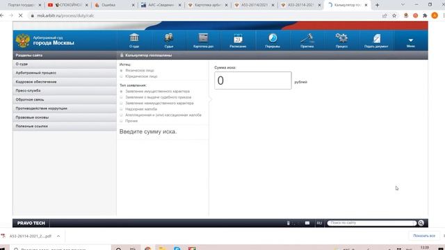 Руководство к Успеху