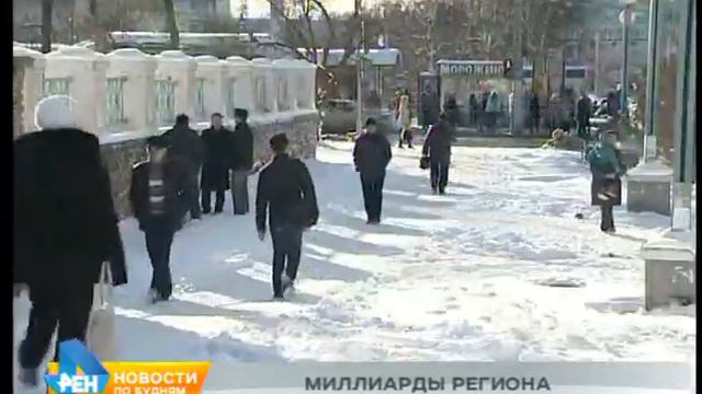 300 млрд рублей потратили жители региона в 2016 году смотреть онлайн