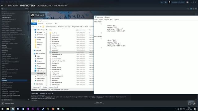 Моддинг Victoria II #3 - Как создавать союзы между странами?