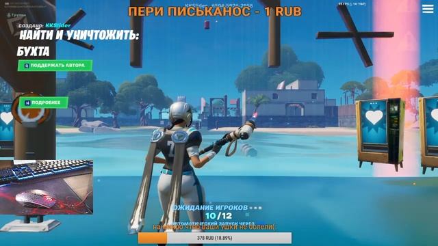 Фортнайт 14 февраля//игра с подписчиками//саб дэй!!! смотреть онлайн