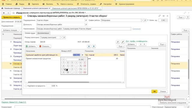 Секреты индексации заработка в ЗУП 3.1 смотреть онлайн
