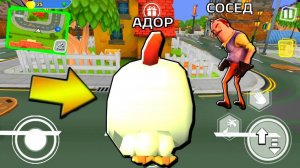 ИГРАЮ ПРИВЕТ СОСЕД ЧИКЕН ГАН - Chiken Gun ПОХОЖАЯ ИГРА на Hello Neighbor