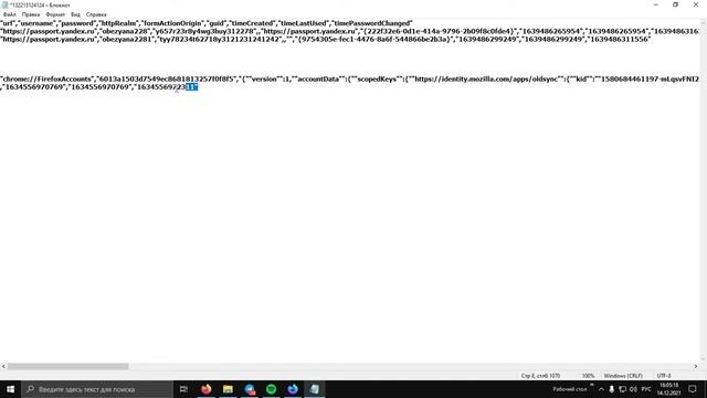 Как импортировать пароли из Firefox браузера в аккаунт Google без ошибок смотреть онлайн