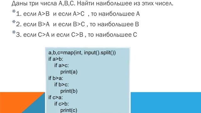 Программирование вложенных условий (урок1).7 класс смотреть онлайн