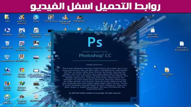 تحميل وتفعيل الفوتوشوب روابط التفعيل والبرنامج photoshop cc смотреть онлайн