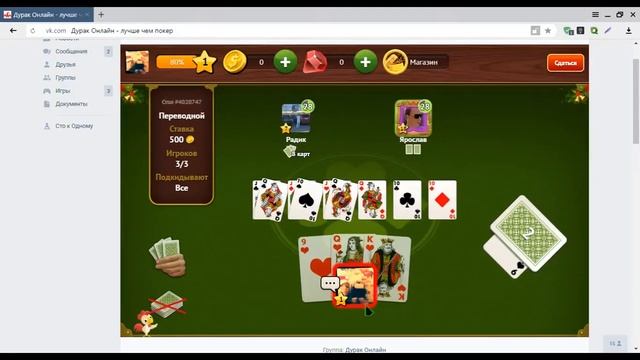 ИГРАЕМ В (СТО К ОДНОМУ,КТО ХОЧЕТ СТАТЬ МИЛЛИОНЕРОМ,ДУРАКА) смотреть онлайн