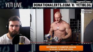 Фитнес Треш: Александр Никулин, Алексей Шредер