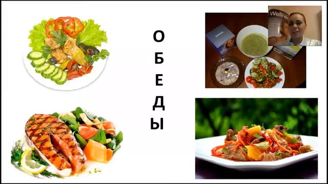 Вэбинар по системе естественного снижения веса.Часть Оптимал смотреть онлайн