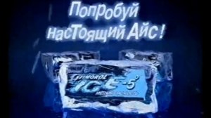 Реклама Stimorol Ice 2007 (RU)