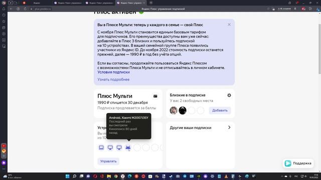 Новогодний марафон чудес и сказок