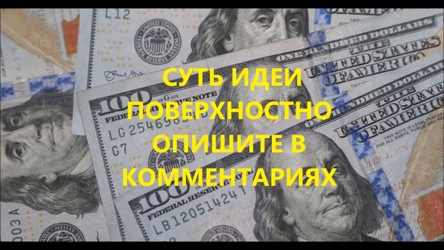 КУПЛЮ БИЗНЕС ИДЕЮ смотреть онлайн
