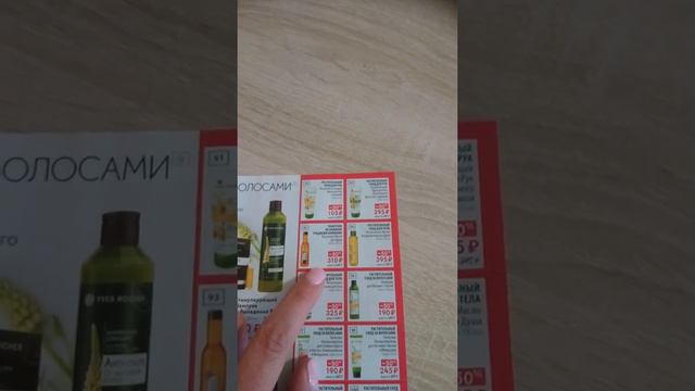 БЛАНК 9РИЧ4РА90 YVES ROCHER смотреть онлайн