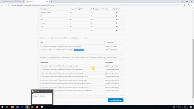 Установка OpenCart на локальный сервер | Уроки Opencart #1 (ocStore)