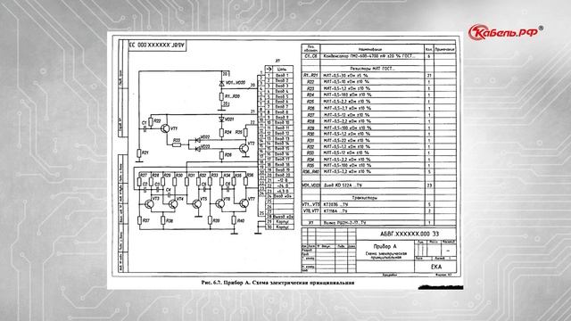 Типы электрических схем смотреть онлайн