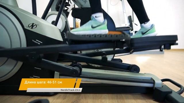 Эллиптический Тренажер NordicTrack C 9.5 / E 9.5 смотреть онлайн