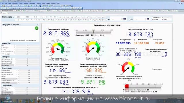 QlikView разграничение прав доступа к данных политика безопасности смотреть онлайн