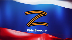 #МыВместе. Антон Трофимов (29.11.23)