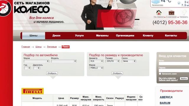 Как сэкономить на зимней резине? смотреть онлайн