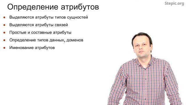 Введение в базы данных | stepic смотреть онлайн