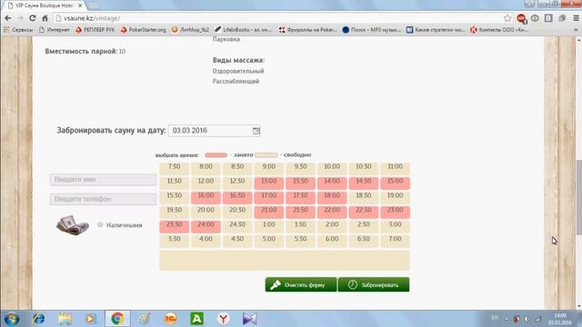 Инструкция vsaune kz смотреть онлайн