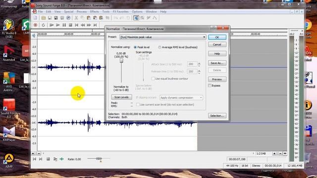 Урок 1. Нормализация звука SoundForge смотреть онлайн