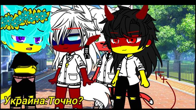 Meme{Боль💔}~CountryHumans смотреть онлайн