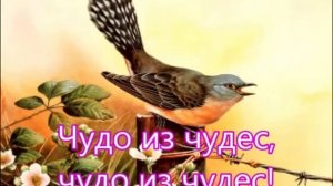 "Чудо из чудес" - детская Песня на Пасху