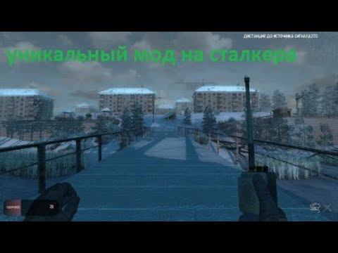 Сталкер-Alone In Windstorm